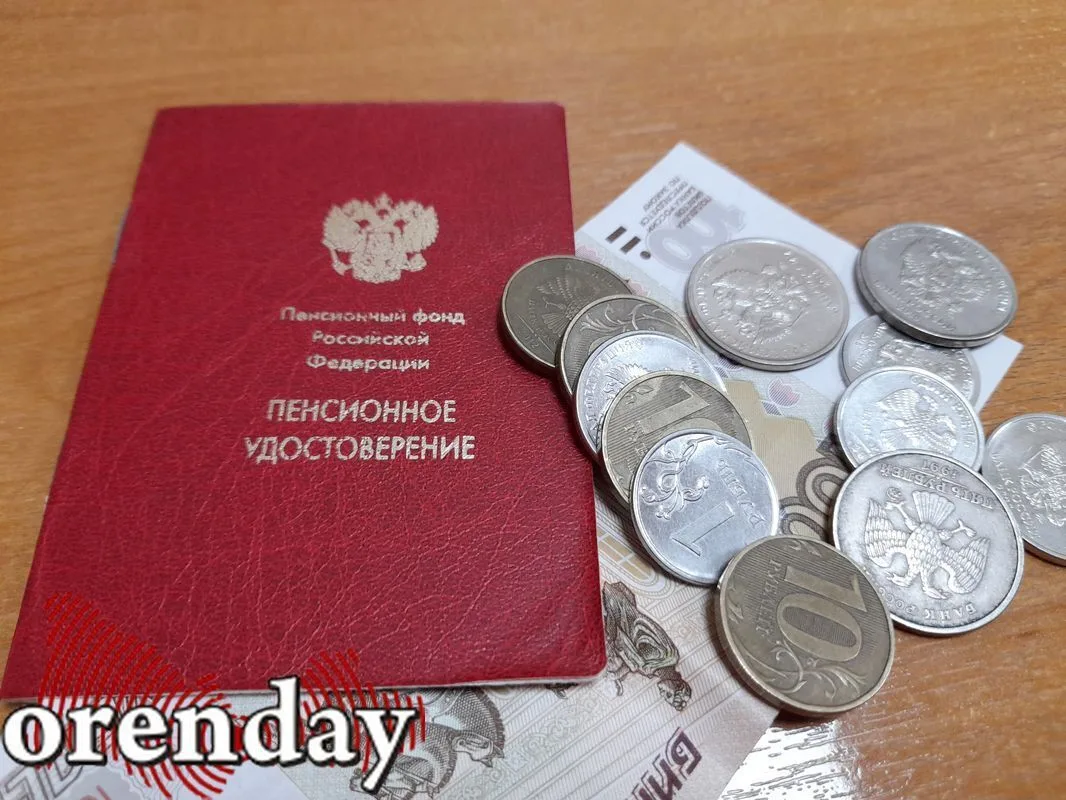 НЕКОТОРЫЕ ОРЕНБУРЖЦЫ ПОЛУЧАТ НОЯБРЬСКИЕ ПЕНСИИ ДОСРОЧНО