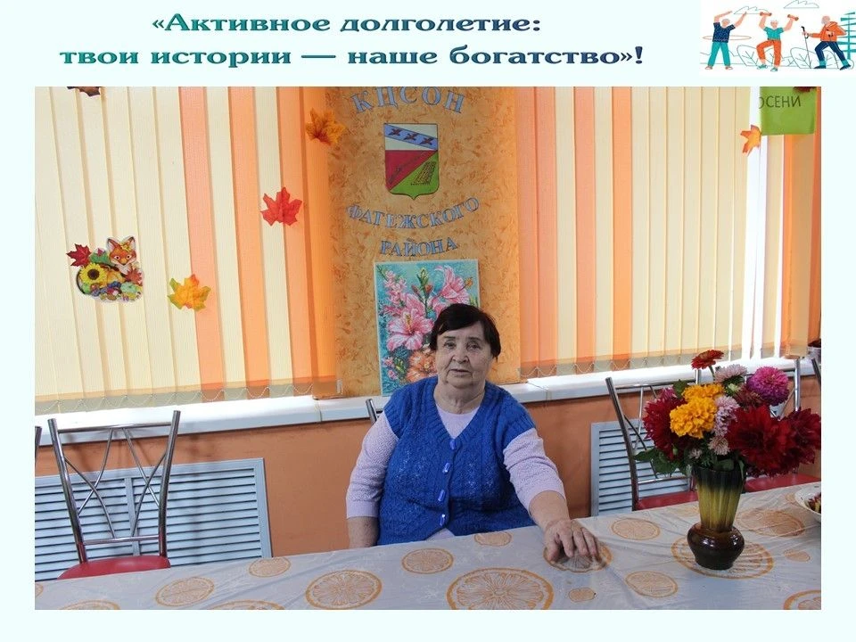 Мы продолжаем серию публикаций в рамках акции «Активное долголетие: твои истории — наше...