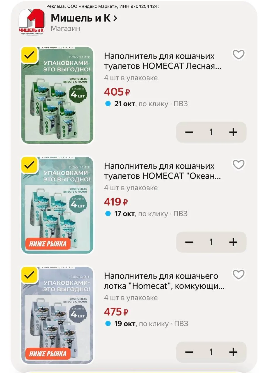 промо PETS20C