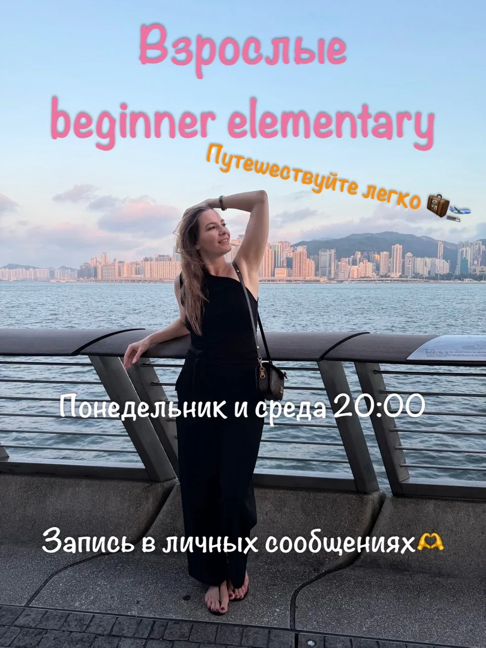 Добрый день! Мы рады объявить о наборе в группы: