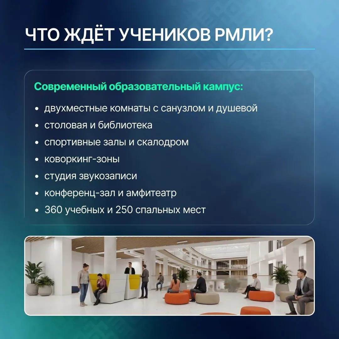 Балағыҙҙы Республика математика лицей-интернатында уҡытырға теләйһегеҙме?