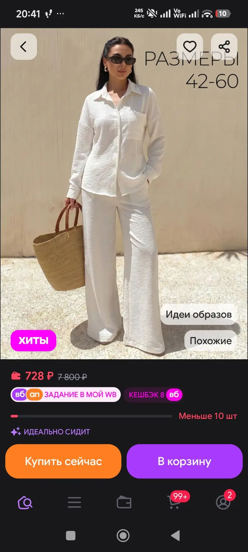 Летний костюм свободный