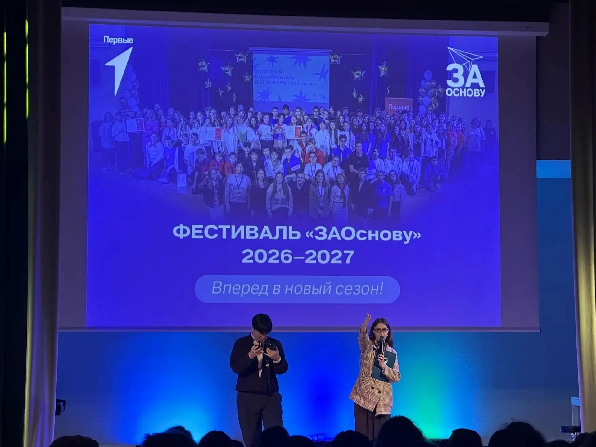 🚀 «ЗАОснову»: новый сезон стартовал