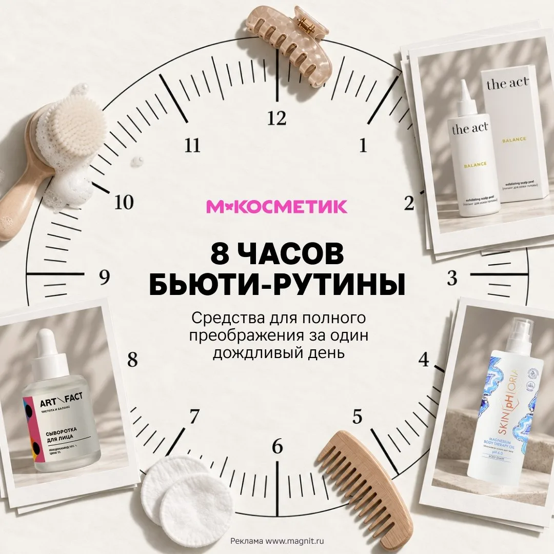 М.Косметик