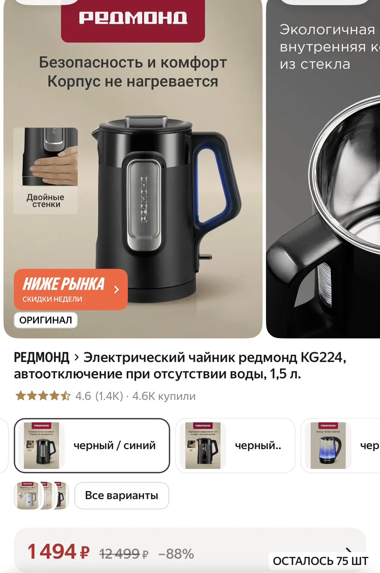 https://market.yandex.ru/cc/BHcczP?erid=5jtCeReNx12oak2rVZ35tu4