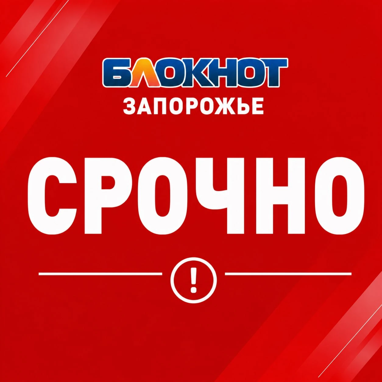 ❗ В Мелитополе прогремел взрыв, дроны ВСУ над городом