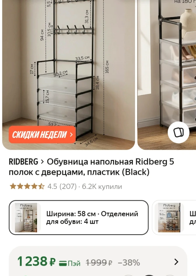 ✅ С промокодом ещё дешевле ❗
