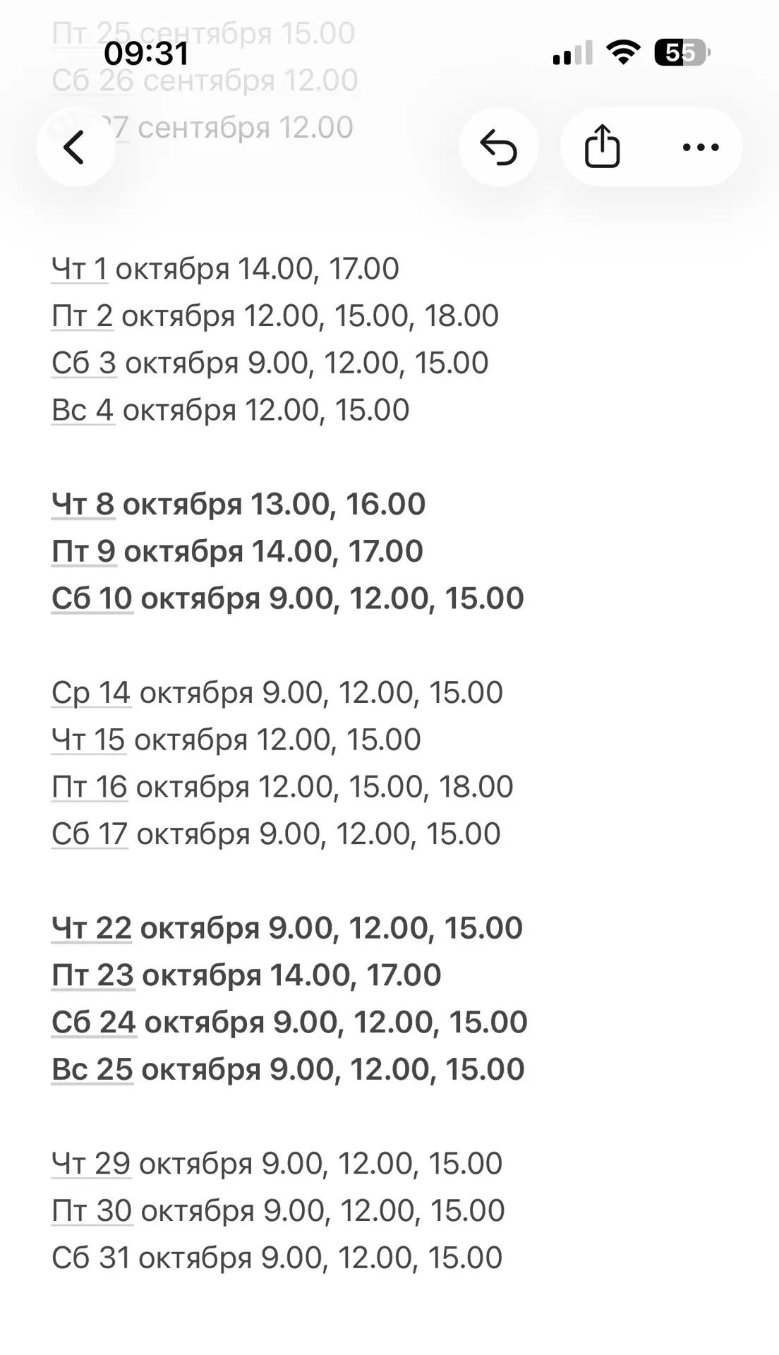 Девушки, доброе утро ☀️
