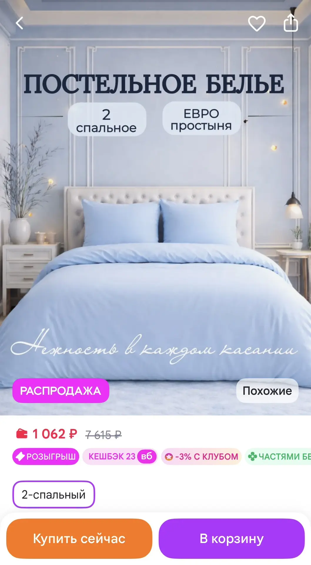 SalvaHome Постельное белье 2 спальное с европростыней однотонное