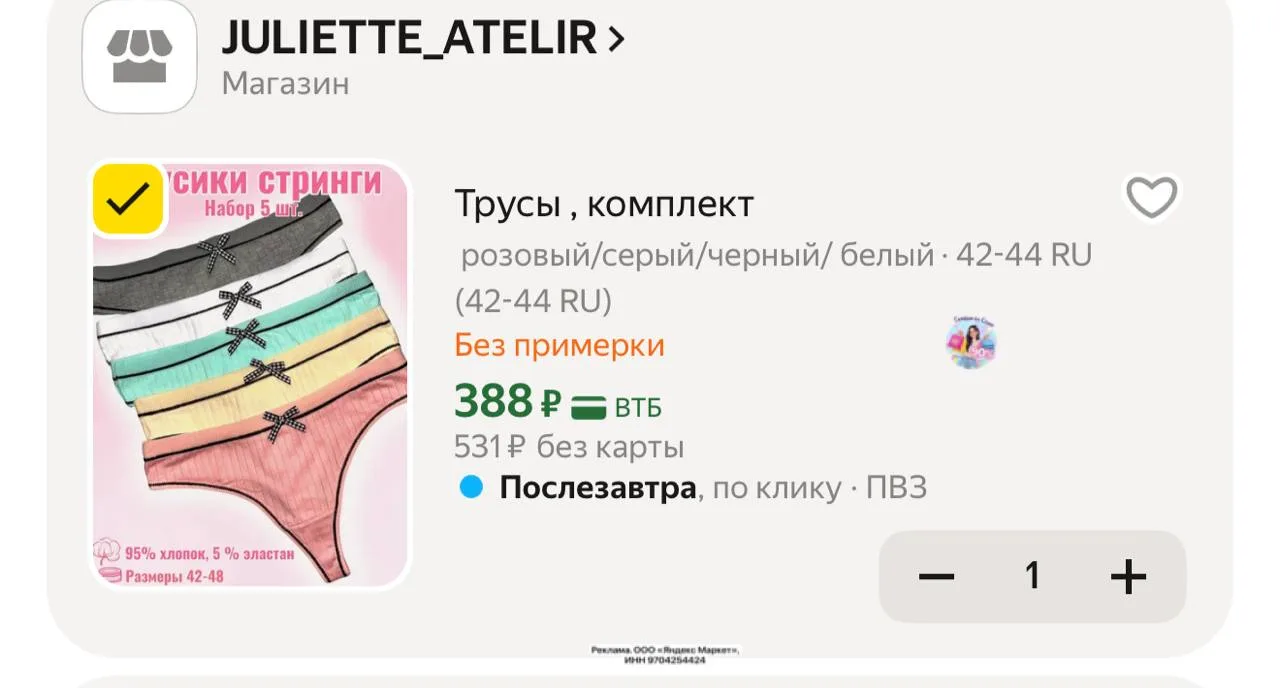 https://market.yandex.ru/cc/BGh7o2?erid=5jtCeReNx12oak2rV76M9wf