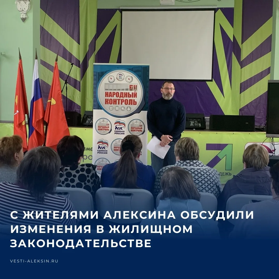 Специалисты Центра общественного контроля ЖКХ Тульской области провели обучающий семина...