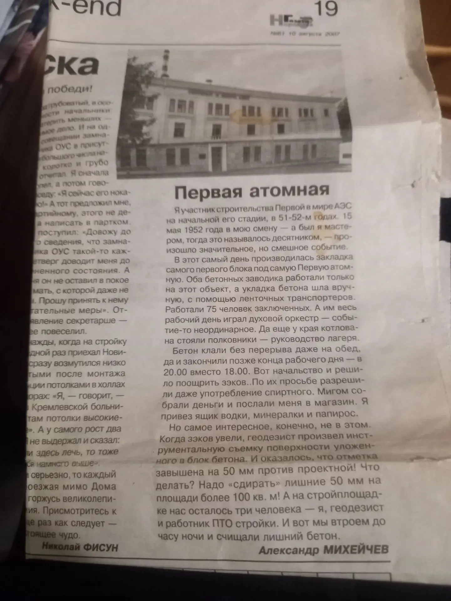 К нам обратилась читательница с просьбой поделиться историей её дедушки. Для неё это оч...