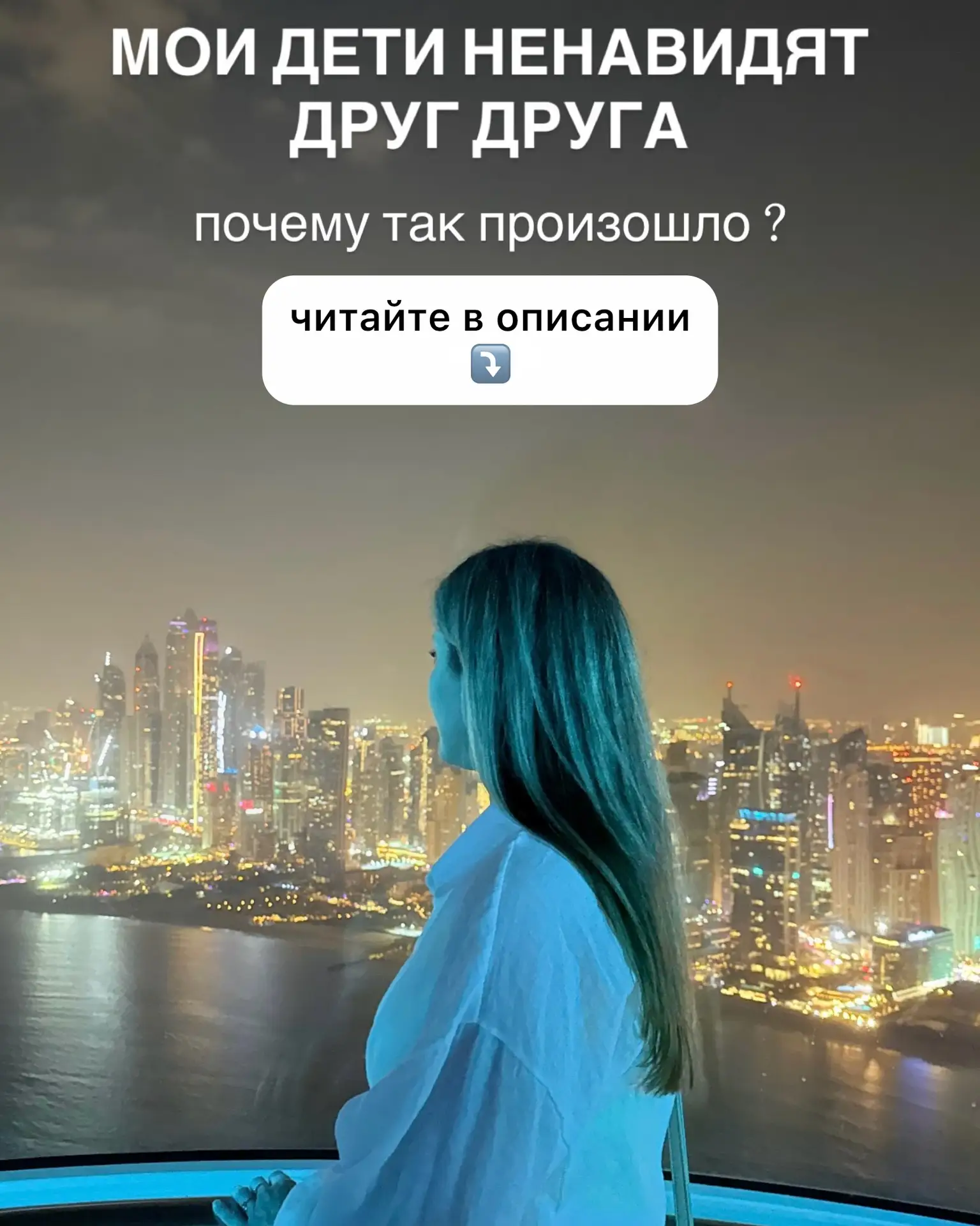 Мои дети ненавидят друг друга