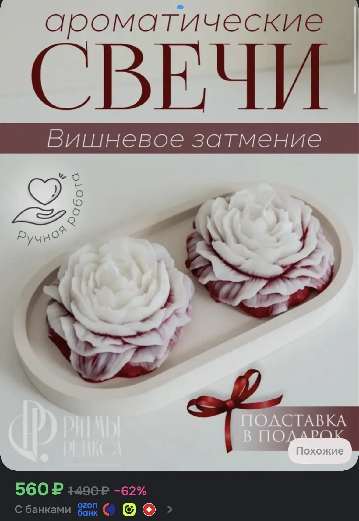 ➡️Купить со скидкой