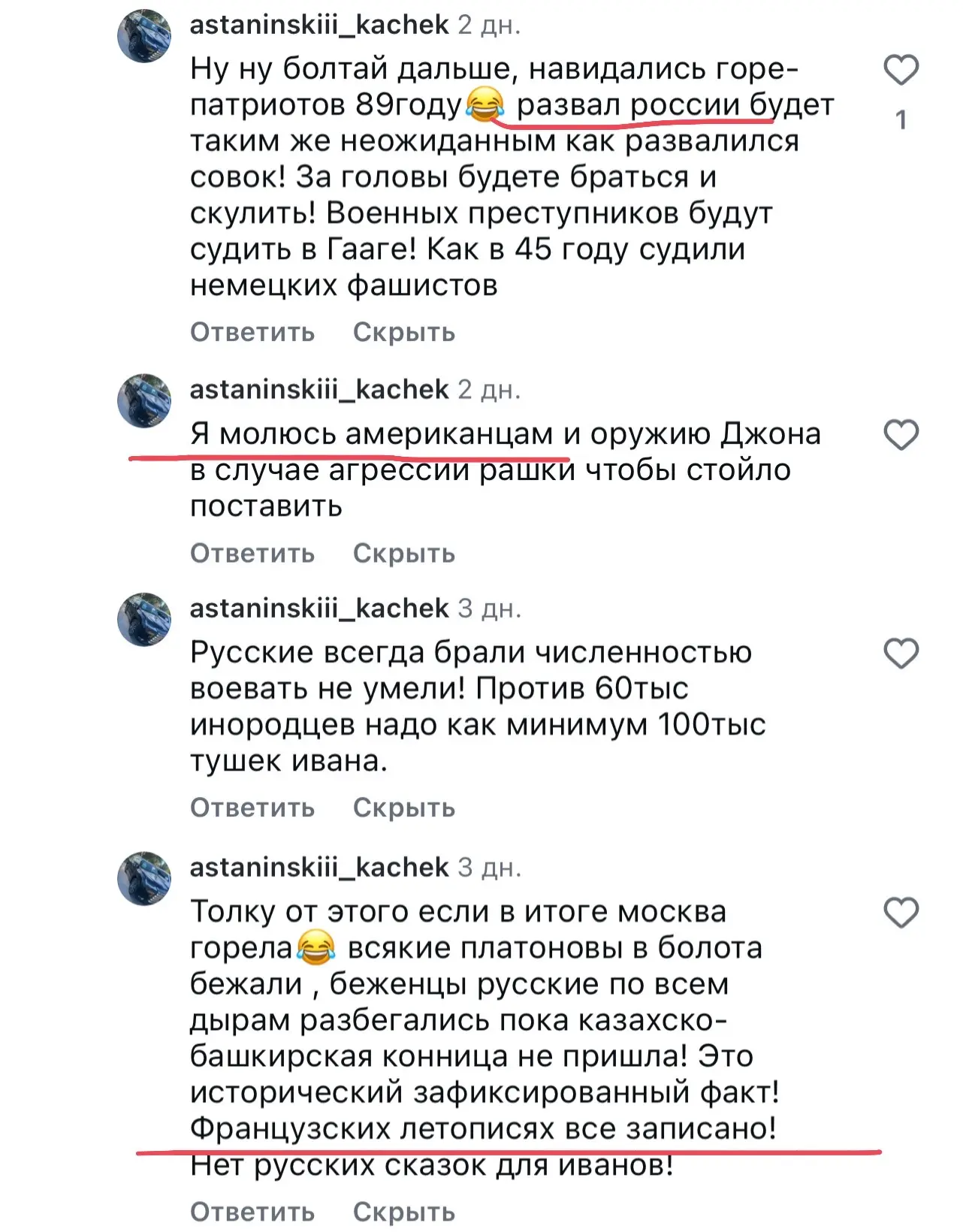 Особо упоротый перечитал французских летописей и начал молится американцам и оружию Джо...