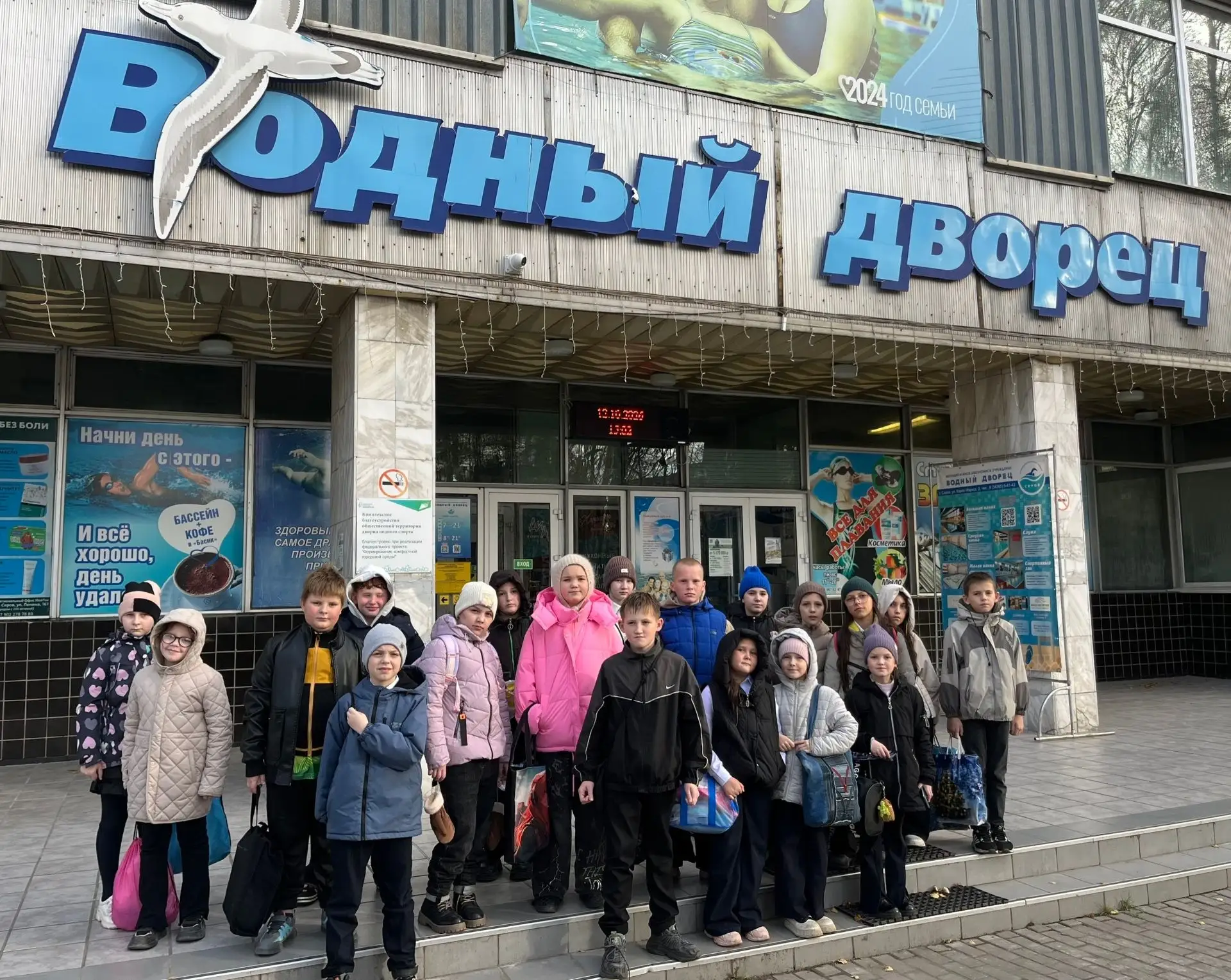 📌12 октября наш актив из 3, 4 и 5 классов посетили Бассейн.