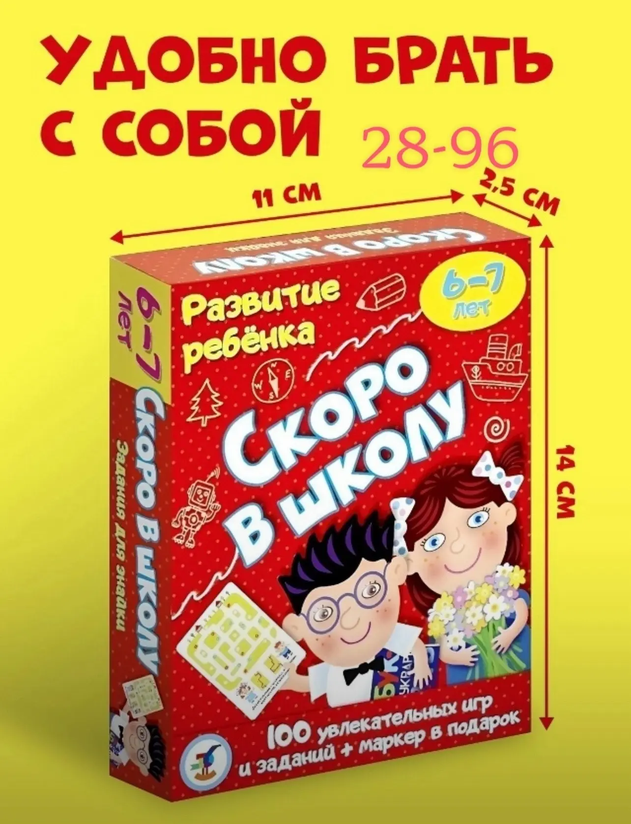 Игра