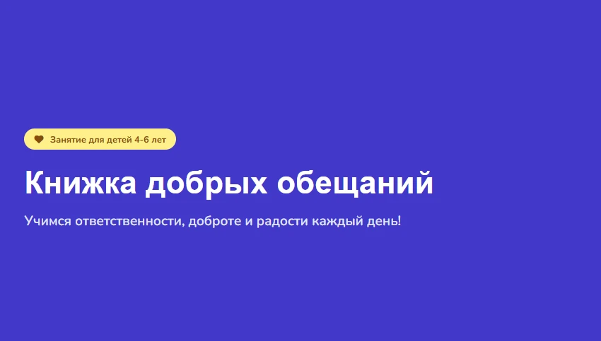 📝 Подробный сценарий №7 для Детского сада.