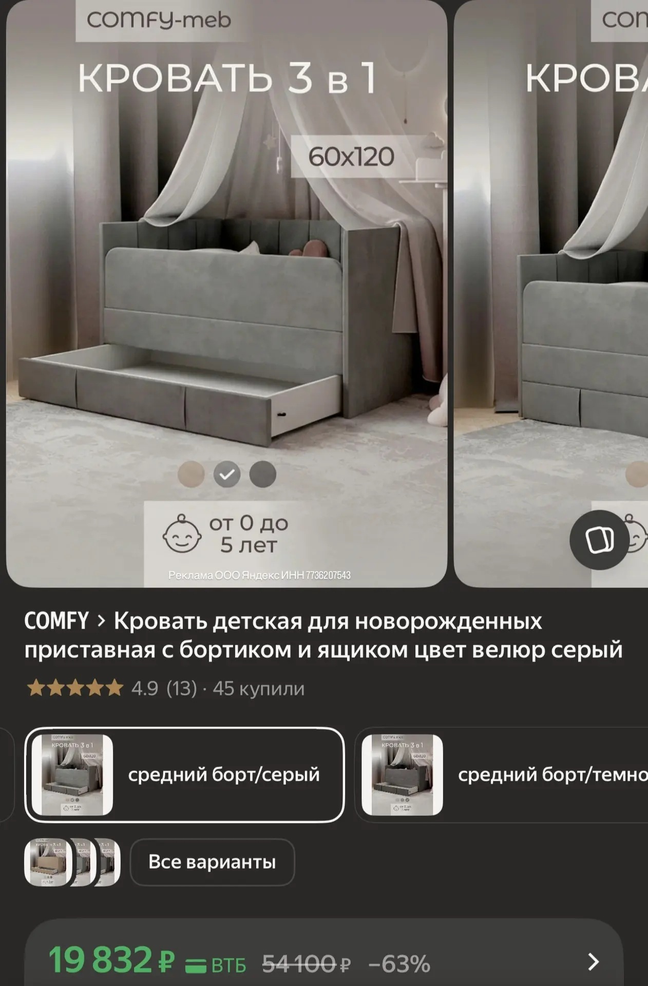 Кровать 3в1 🔥 https://market.yandex.ru/cc/BGaDzZ?erid=5jtCeReNx12oak2rV6zQXvs