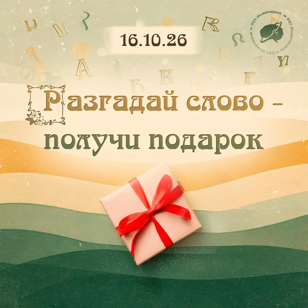 Слово дня опубликовано