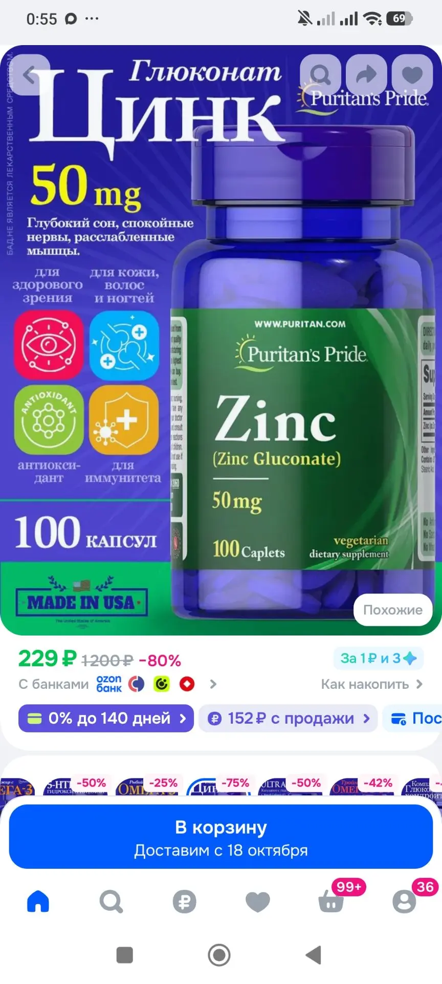 Биологически активная добавка к пище Puritans Pride ZINC PICOLINATE / ПИКОЛИНАТ ЦИНКА, ...