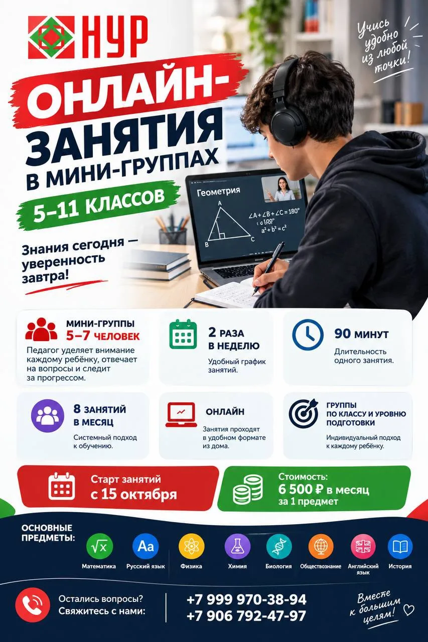ОНЛАЙН-ЗАНЯТИЯ В МИНИ-ГРУППАХ