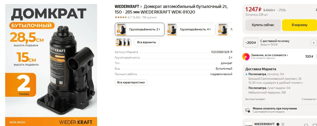 ЯндексМаркет