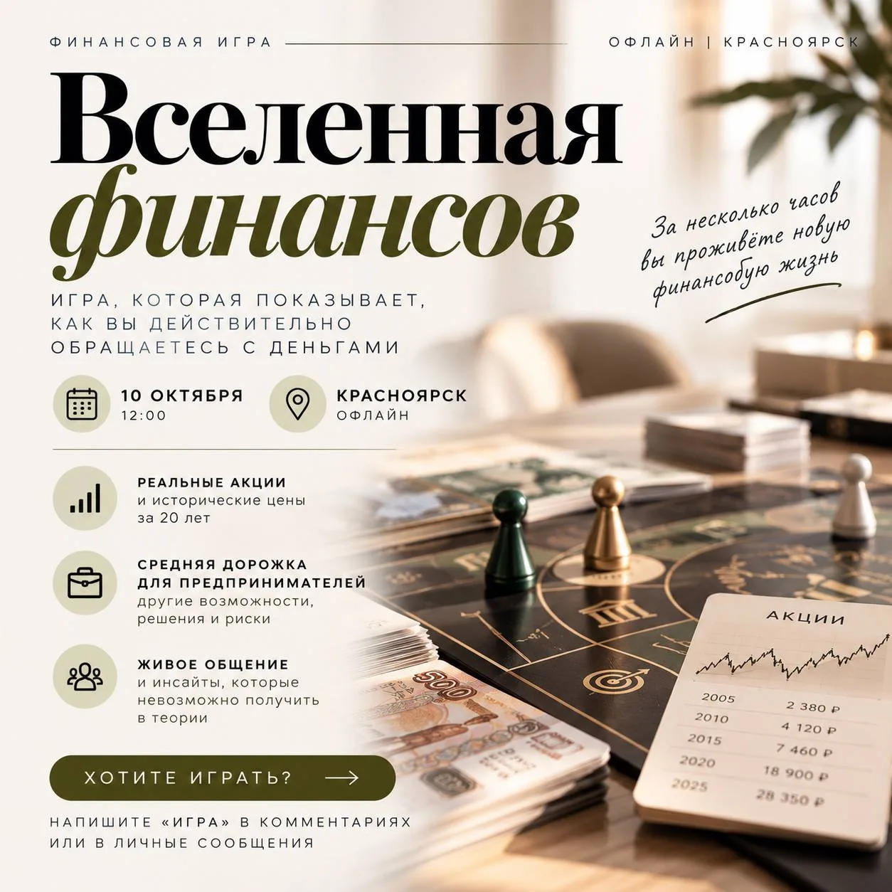 10 октября я снова собираю людей за одним столом и на несколько часов выдаю каждому нов...