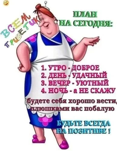 Хорошего дня в эту пятницу