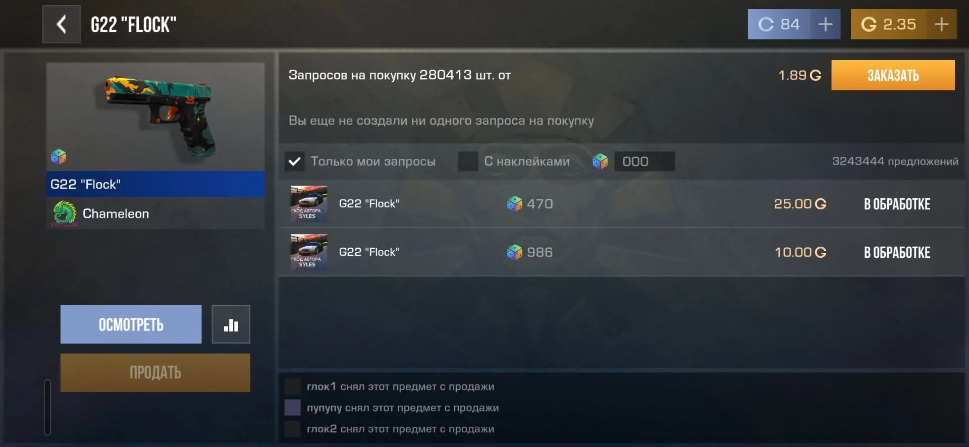 ДОРОГИЕ ПОДПИСЧИКИ❗️ЕСТЬ ОЧЕНЬ БОЛЬШАЯ ПРОСЬБА❗️ПОМОГИТЕ НАКОПИТЬ НА МЕЧТУ В СТЕНДЕ🥺🥺...