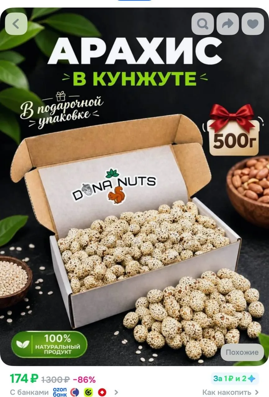 Бонусы прода