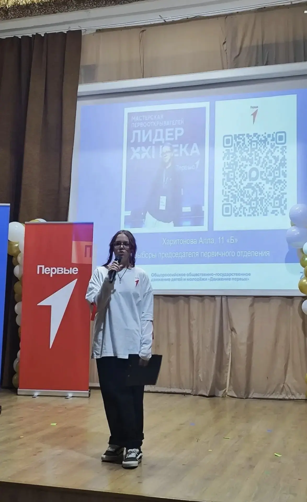 💙 Конференция первичного отделения Движения Первых