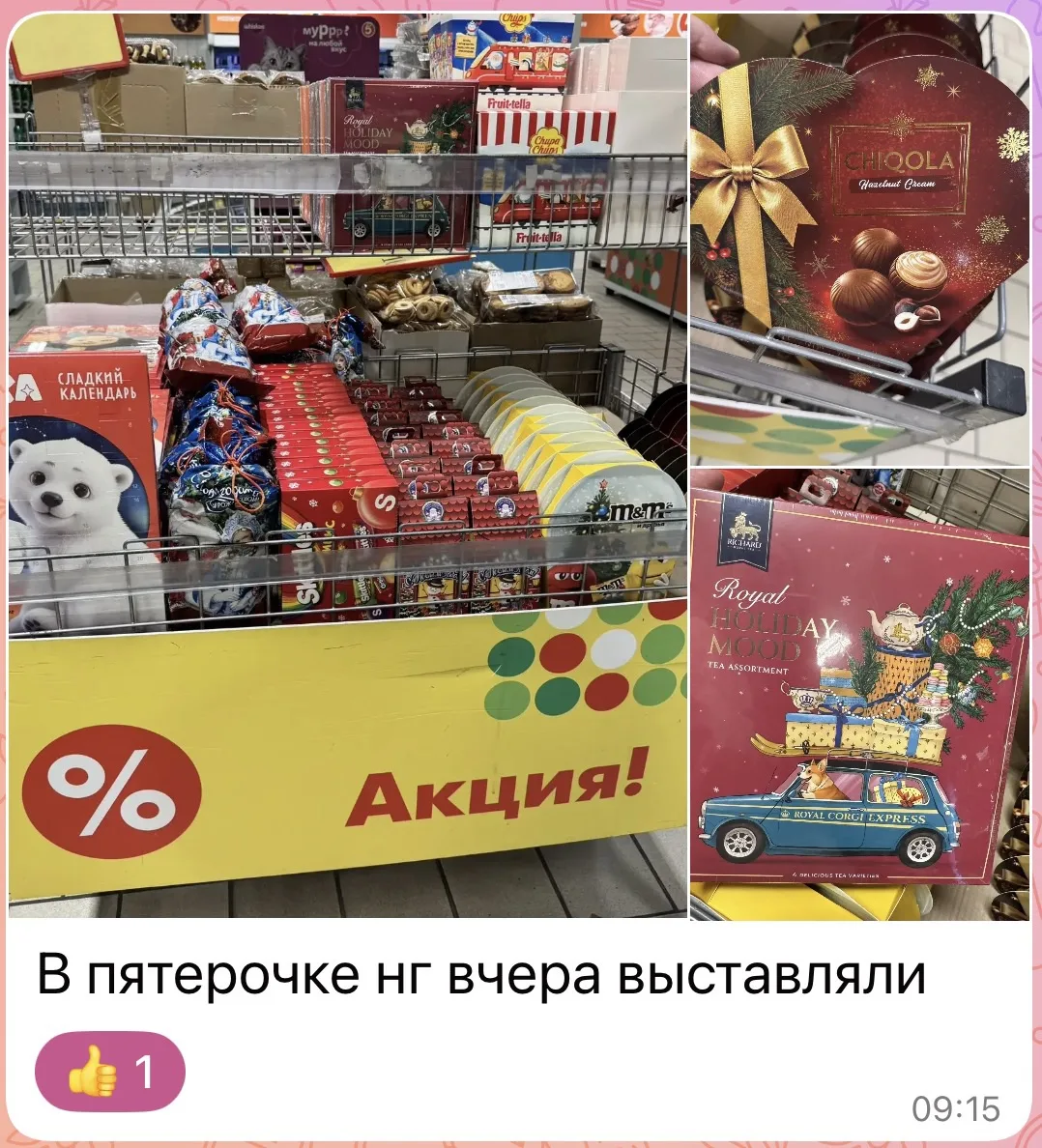Коды на доставку ⬇️