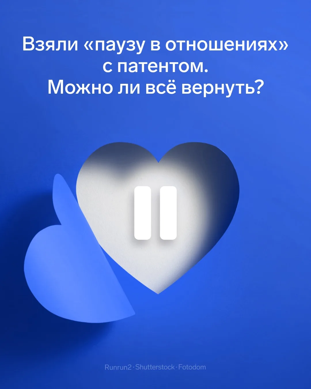 Как вернуться к патенту после перерыва