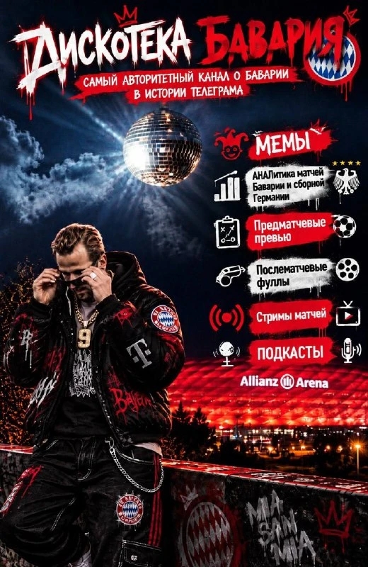 🇩🇪 ЗАЛЕТЕТЬ НА РЕЙВ