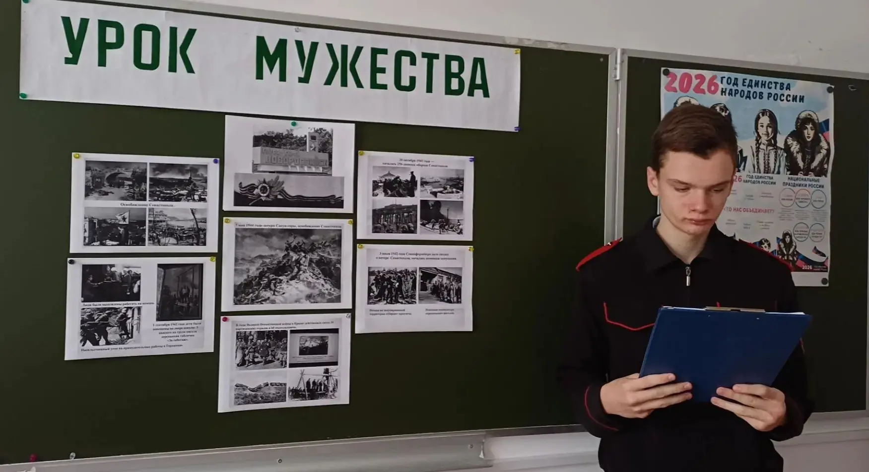🎖️ «Город-герой Новороссийск: подвиг и память» — Урок мужества в нашей школе