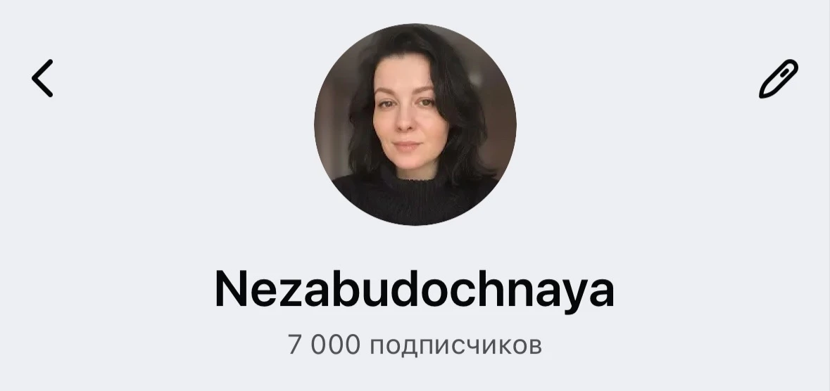 Радуюсь!