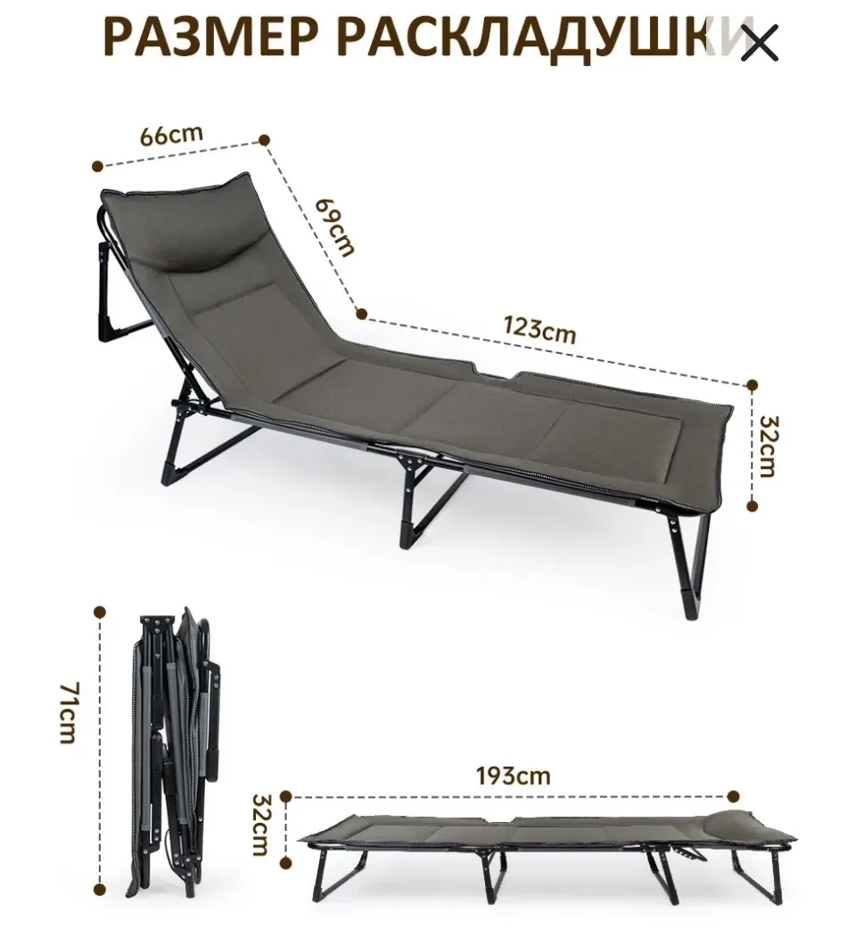 раскладушка взрослая,складная