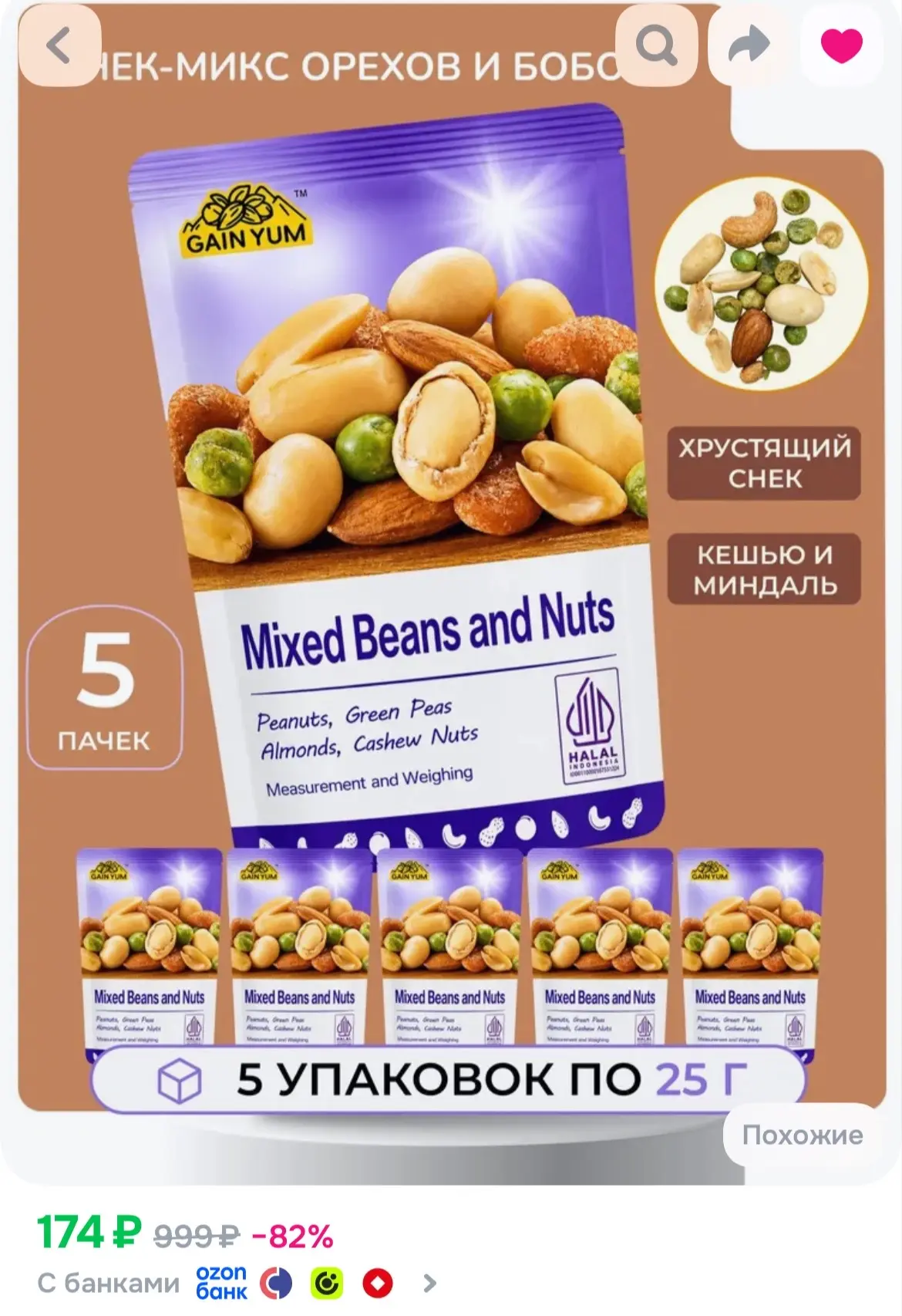 Купить