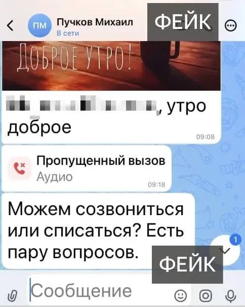 Жителям снова пишут от имени министра образования