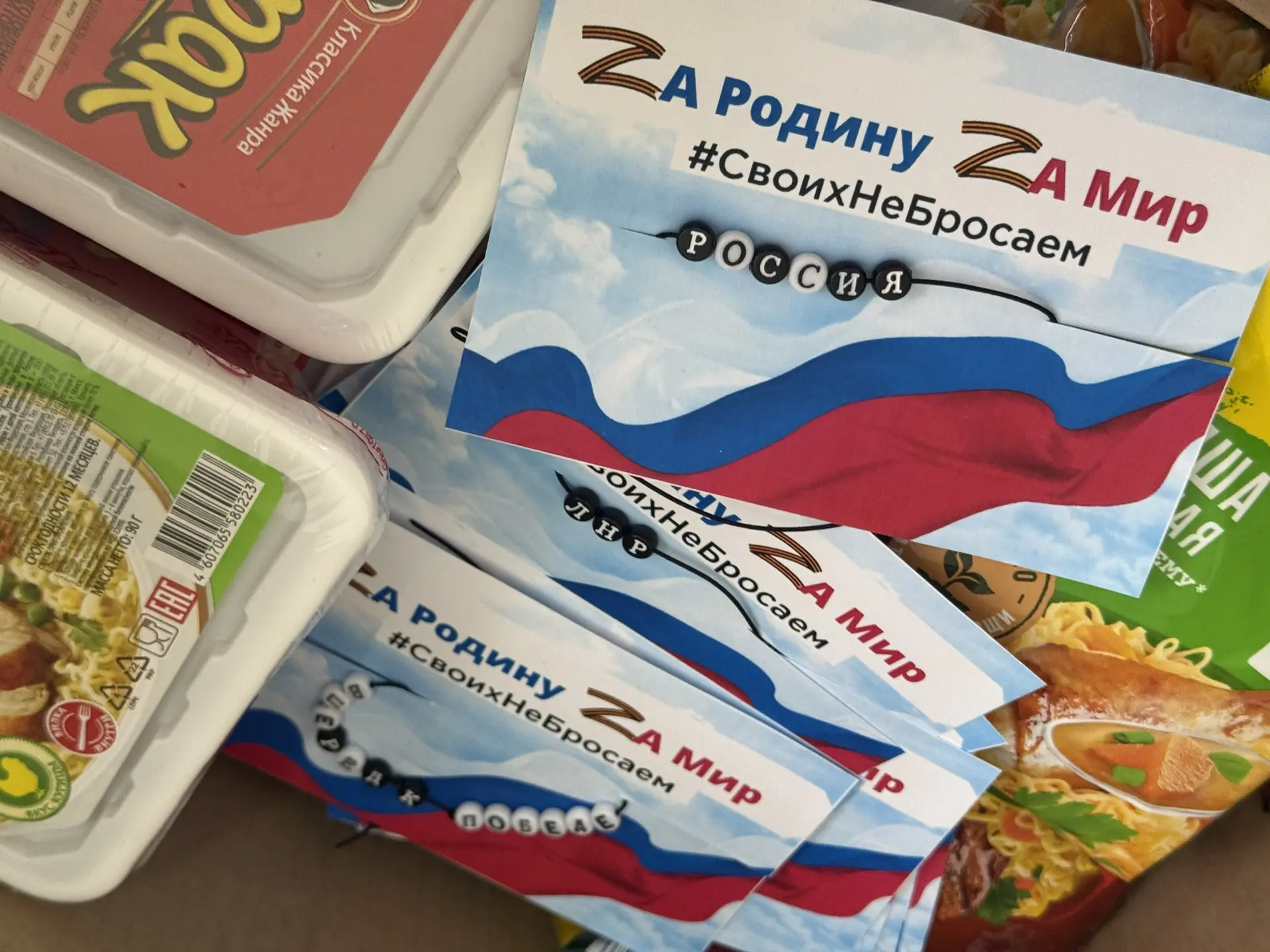 🇷🇺 СВОИХ НЕ БРОСАЕМ! 🇷🇺
