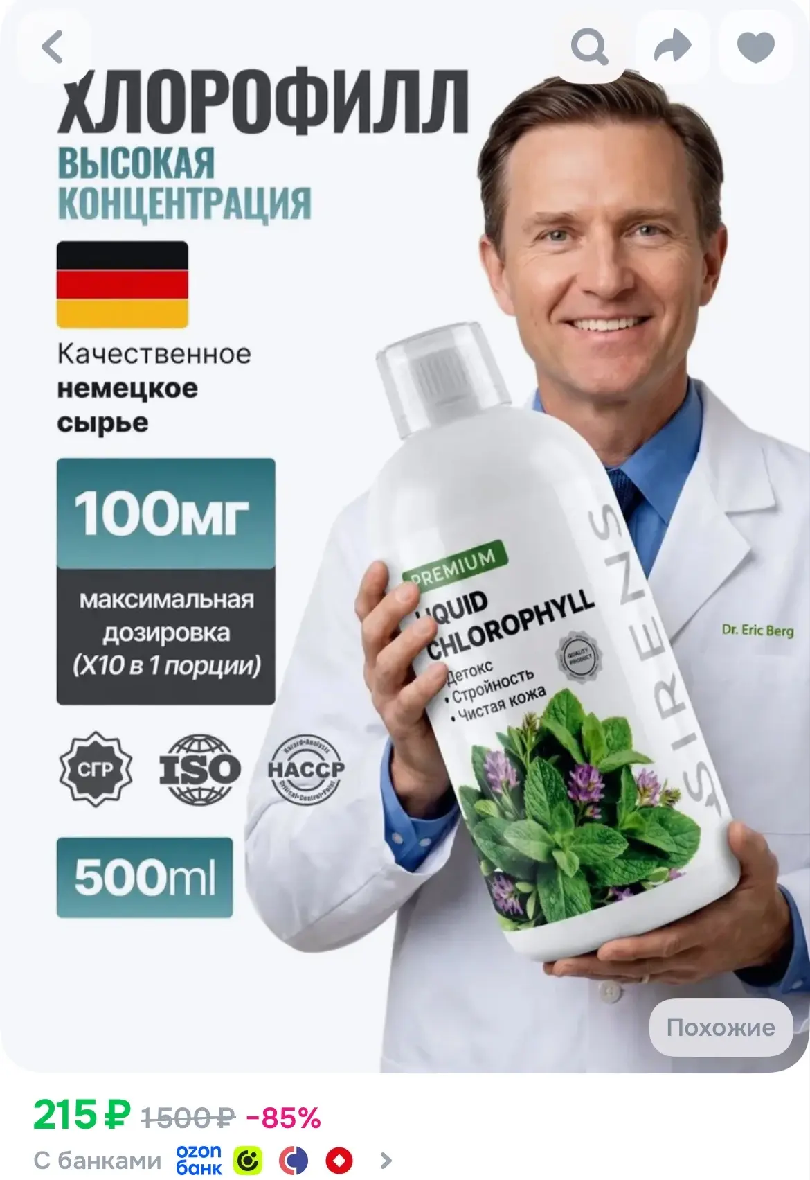 https://ozon.ru/t/Oybi1yv