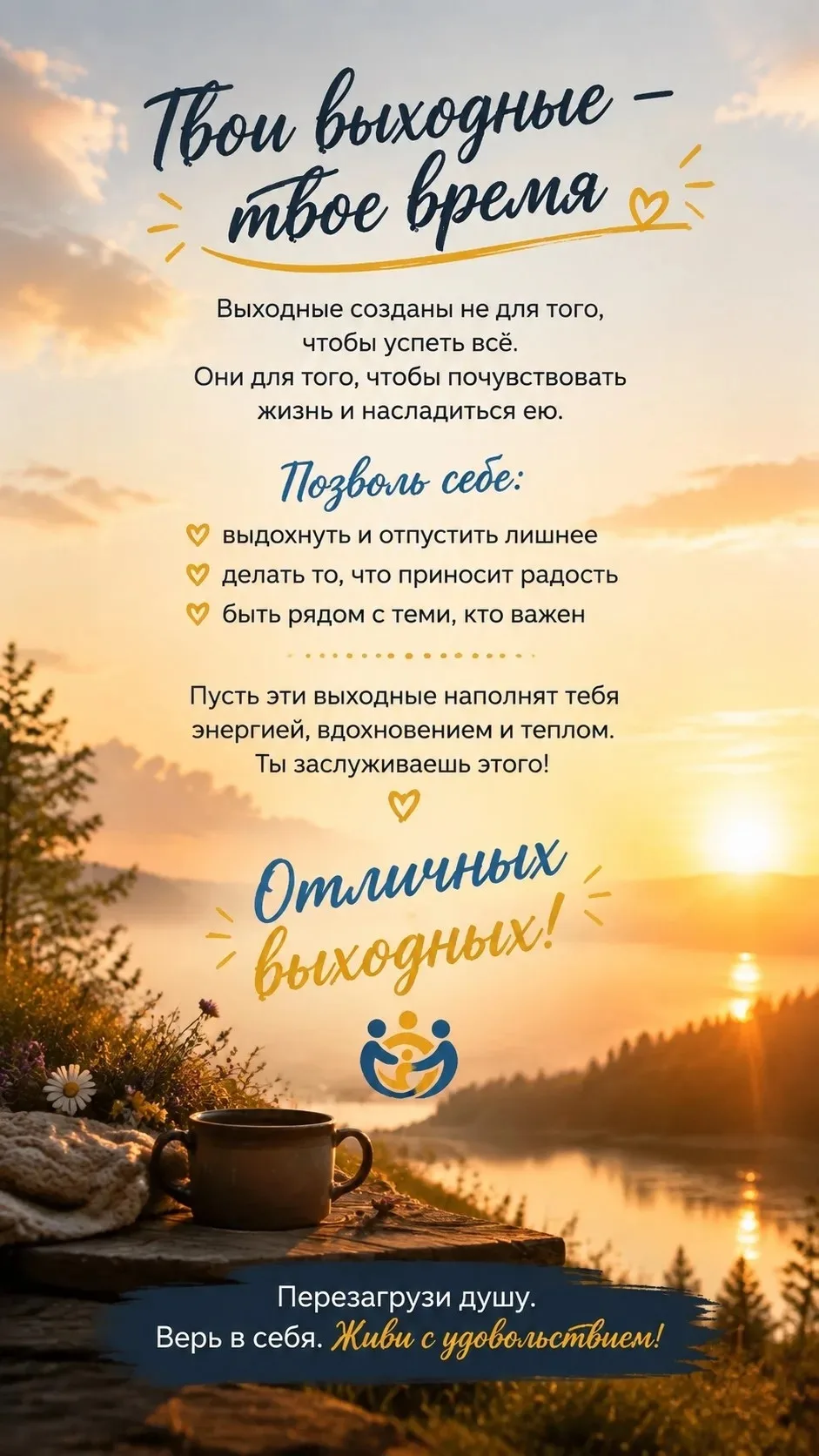 Добрый вечер, дорогие друзья!