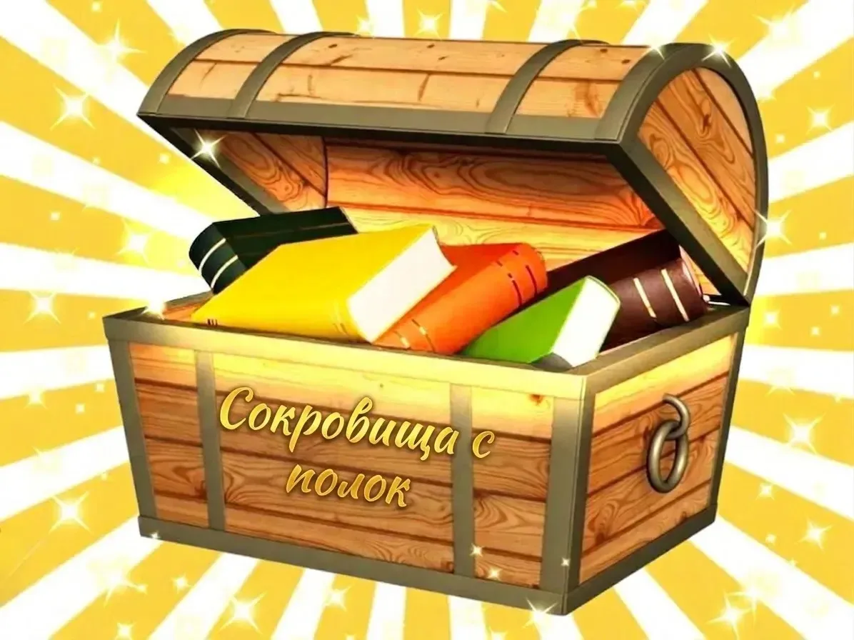 Друзья!🤗