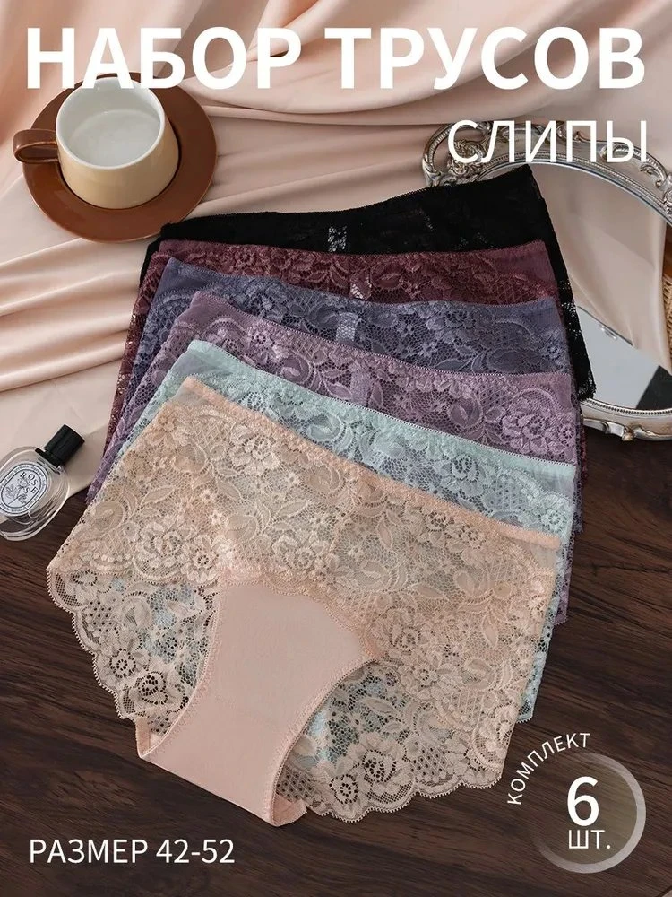 #трусы