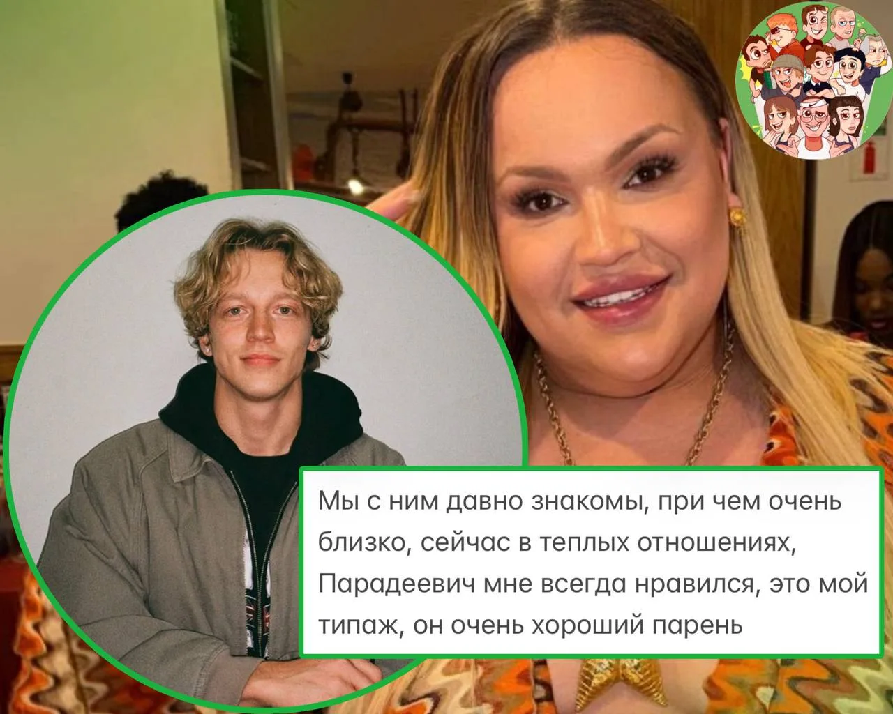 Парадеевич нравится Игорю Синяку😠