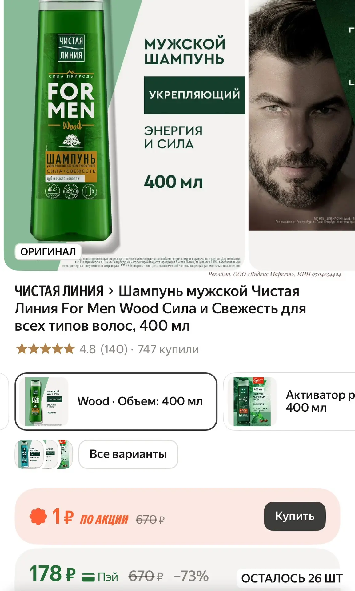 Хорошая цена, берем своим👌