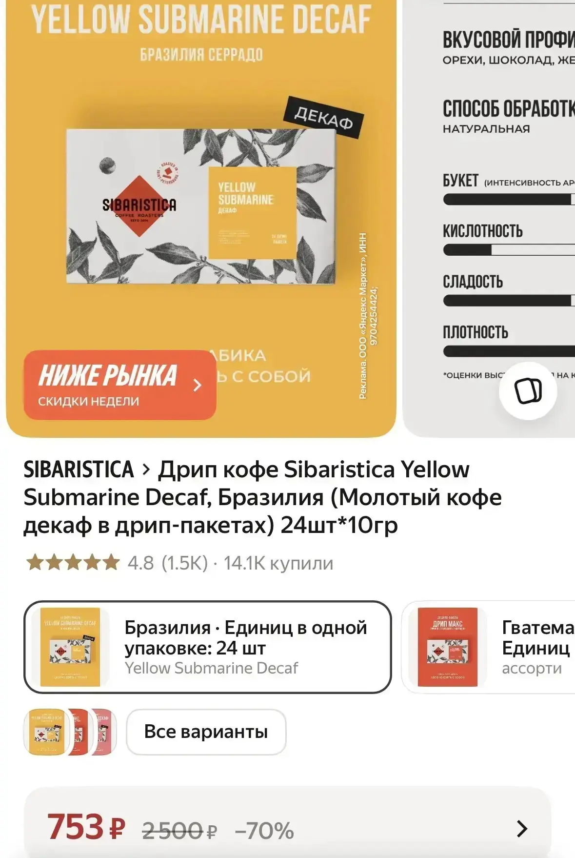 https://market.yandex.ru/cc/BHeCPb?erid=5jtCeReNx12oak2rVZ38vP9