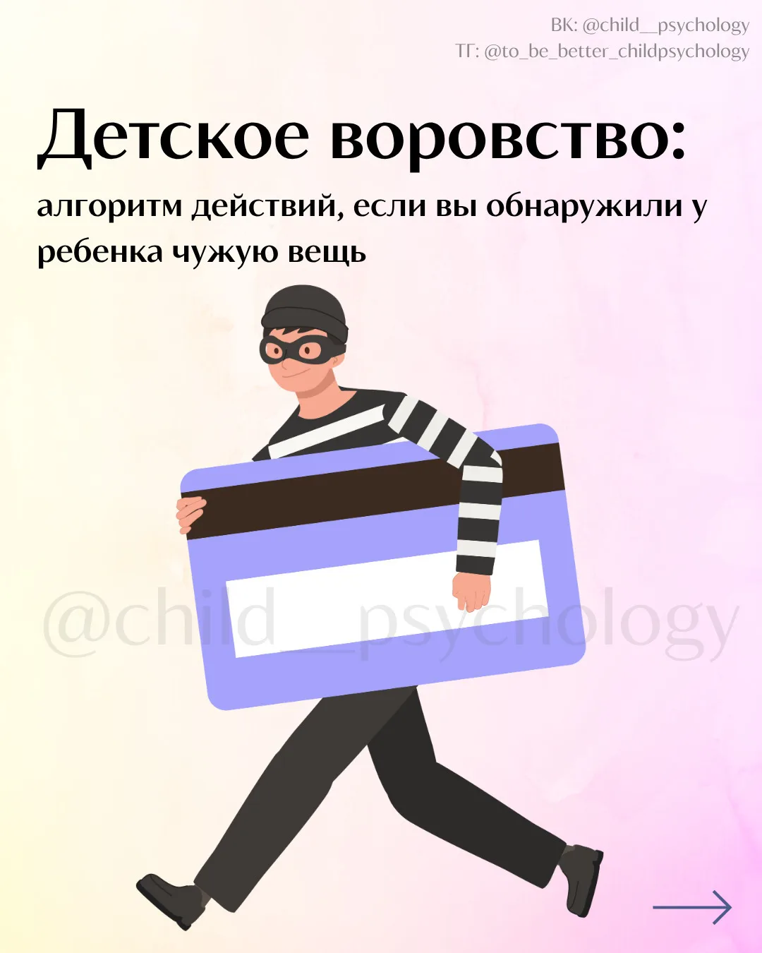 Детское воровство: алгоритм действий, если вы обнаружили у ребенка чужую вещь