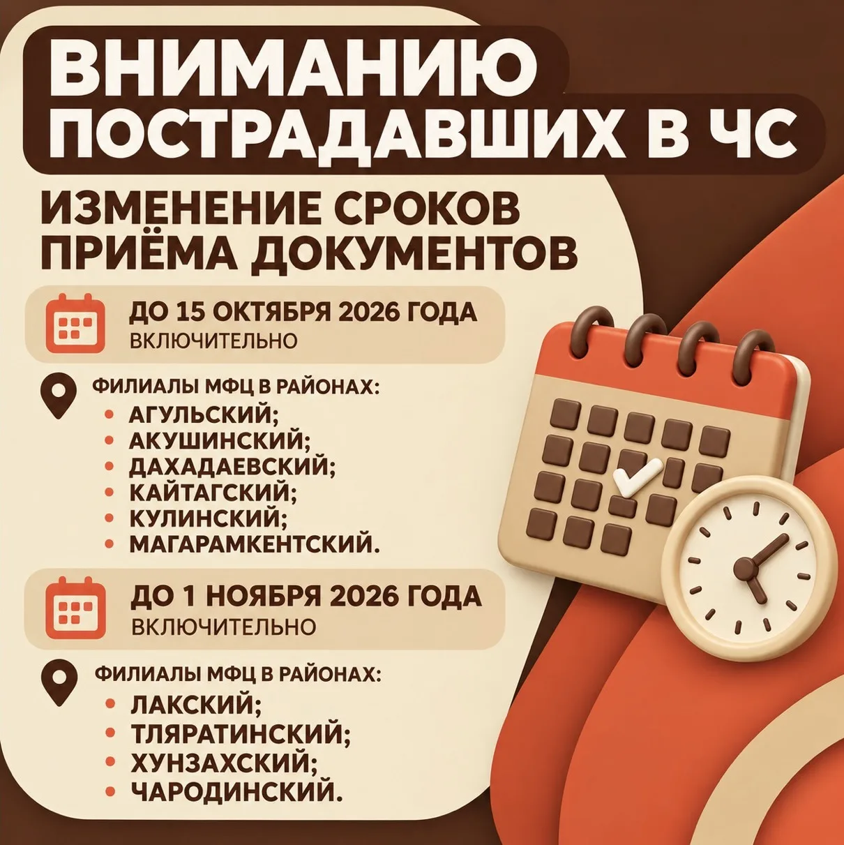 📢 Уважаемые заявители!